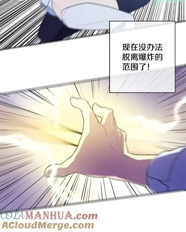 《我在小说里当无赖》13.对练图73