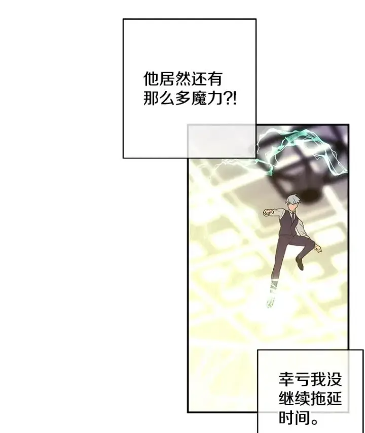 《我在小说里当无赖》13.对练图77
