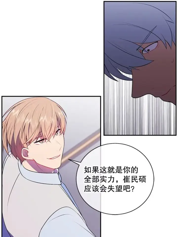 《我在小说里当无赖》13.对练图8