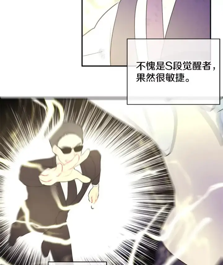 《我在小说里当无赖》13.对练图80