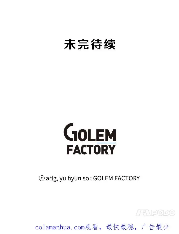 《我在小说里当无赖》13.对练图87