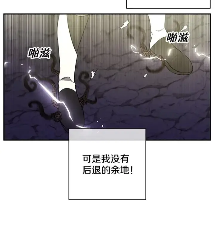 《我在小说里当无赖》19.绑架（2）图17