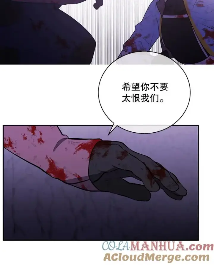 《我在小说里当无赖》20.救命恩人图10