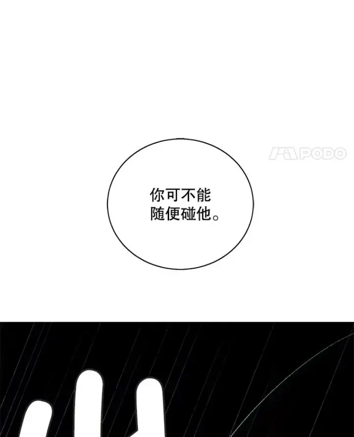 《我在小说里当无赖》20.救命恩人图11