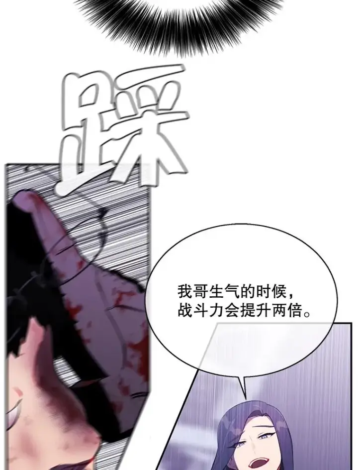 《我在小说里当无赖》20.救命恩人图27