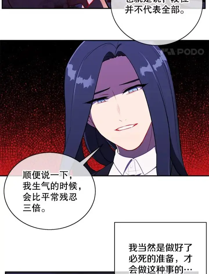 《我在小说里当无赖》20.救命恩人图29