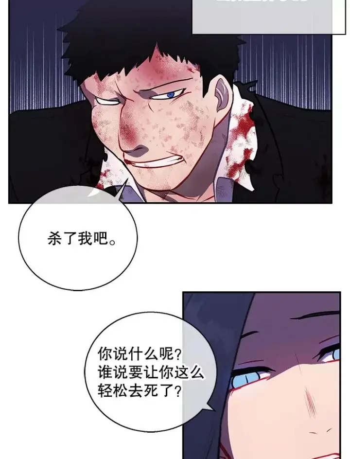 《我在小说里当无赖》20.救命恩人图30