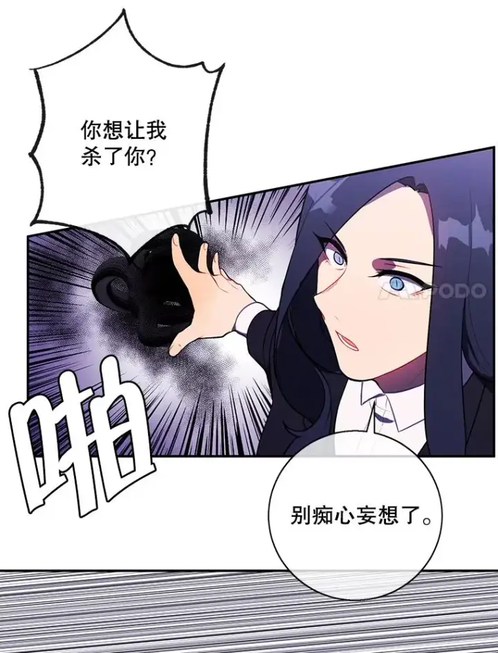《我在小说里当无赖》20.救命恩人图32