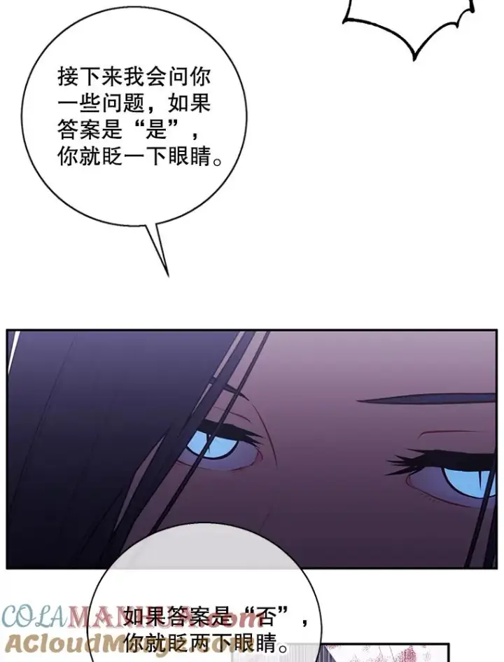 《我在小说里当无赖》20.救命恩人图34