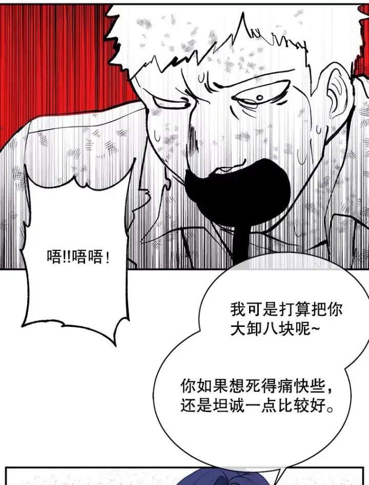 《我在小说里当无赖》20.救命恩人图36