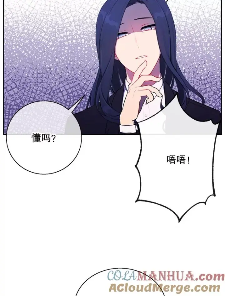 《我在小说里当无赖》20.救命恩人图37
