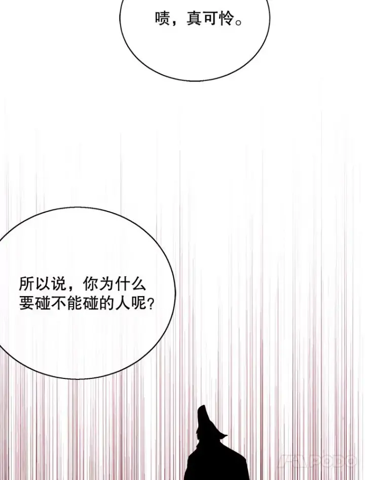 《我在小说里当无赖》20.救命恩人图38