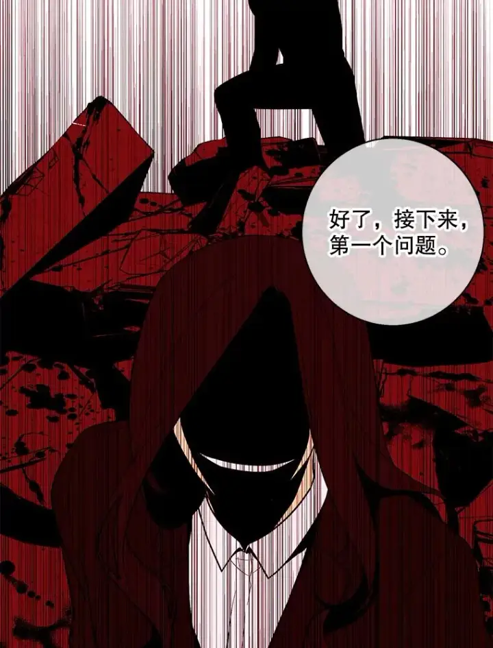 《我在小说里当无赖》20.救命恩人图39
