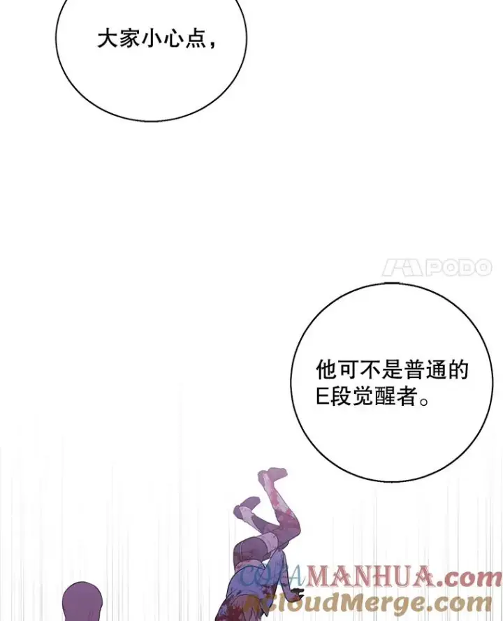 《我在小说里当无赖》20.救命恩人图4