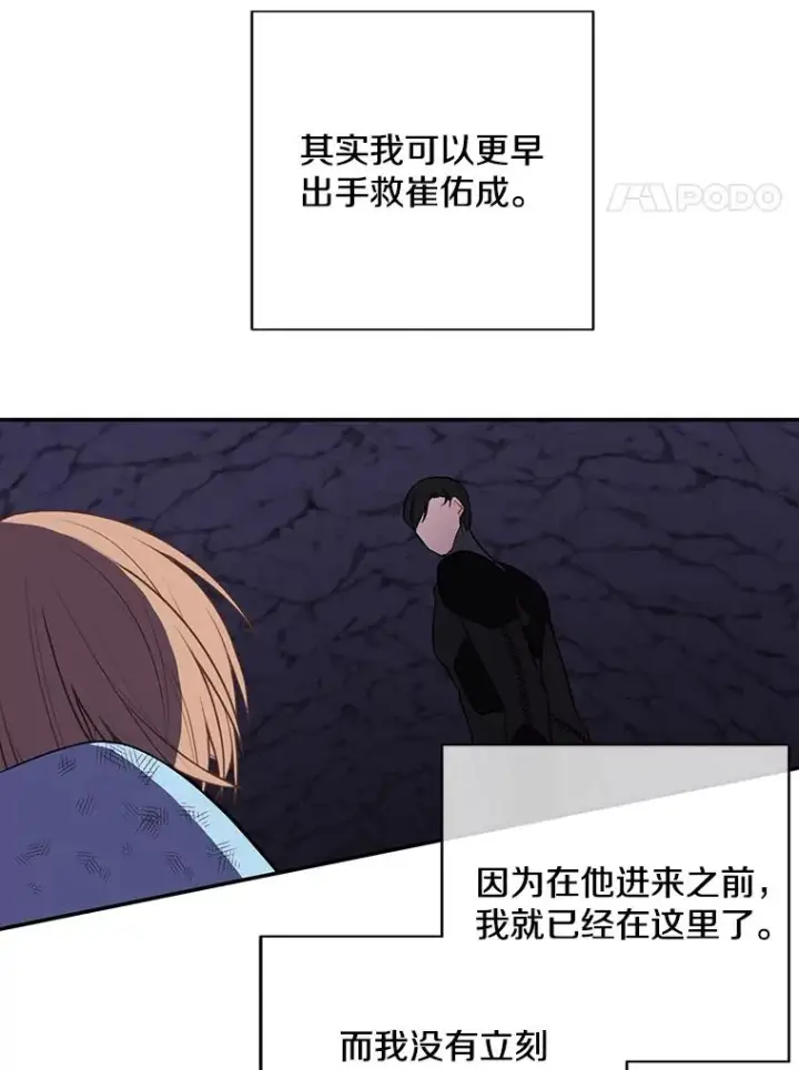 《我在小说里当无赖》20.救命恩人图42
