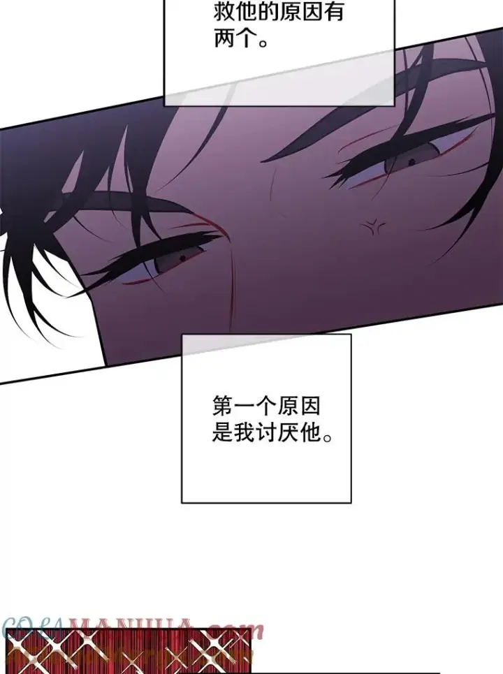 《我在小说里当无赖》20.救命恩人图43