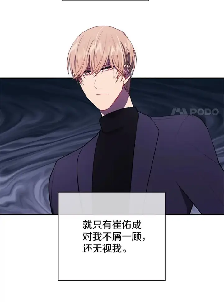 《我在小说里当无赖》20.救命恩人图45