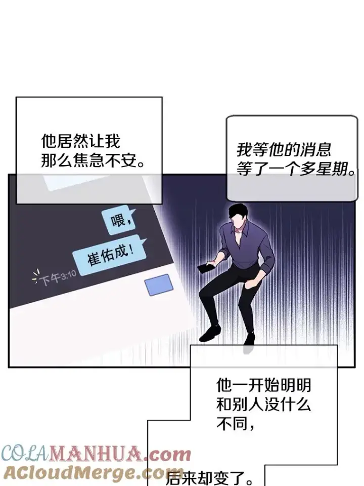 《我在小说里当无赖》20.救命恩人图46