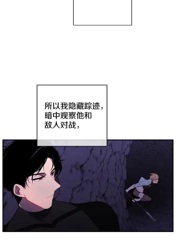 《我在小说里当无赖》20.救命恩人图47