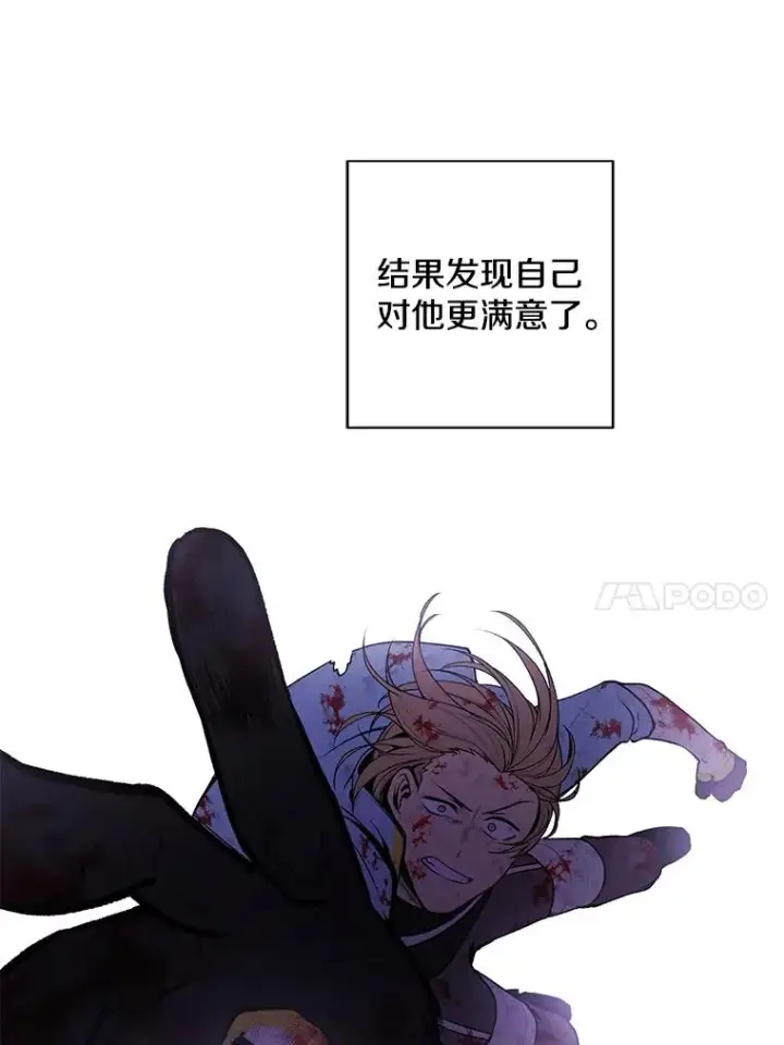 《我在小说里当无赖》20.救命恩人图48