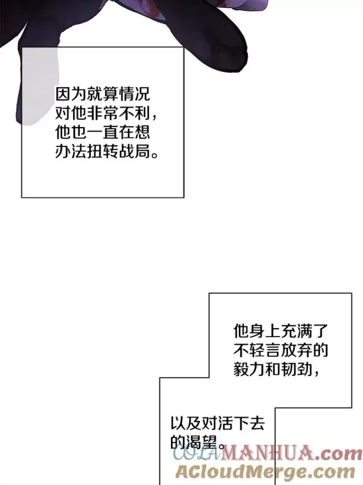 《我在小说里当无赖》20.救命恩人图49