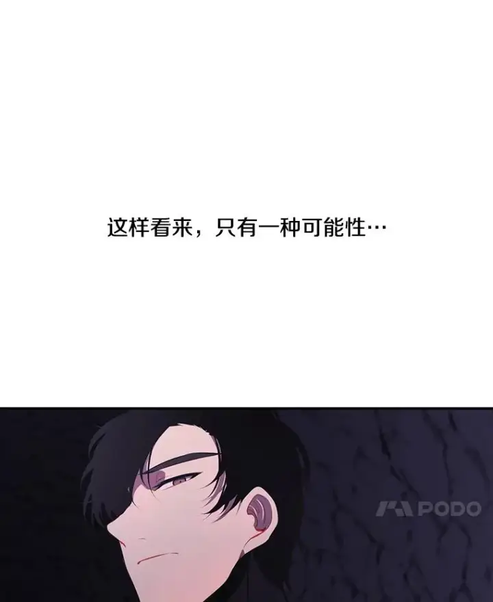 《我在小说里当无赖》20.救命恩人图51
