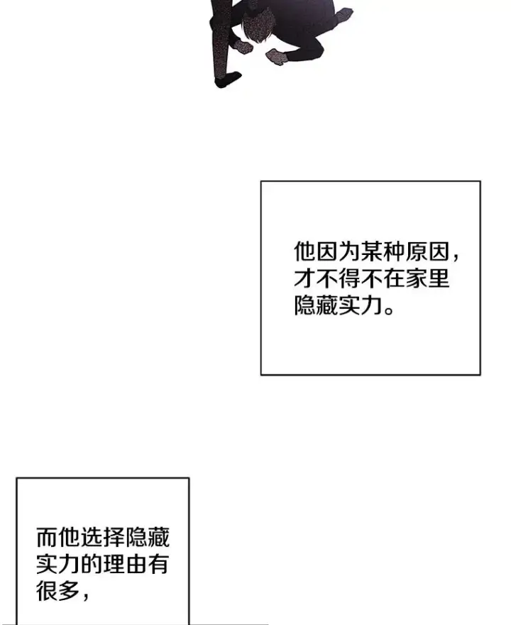 《我在小说里当无赖》20.救命恩人图53