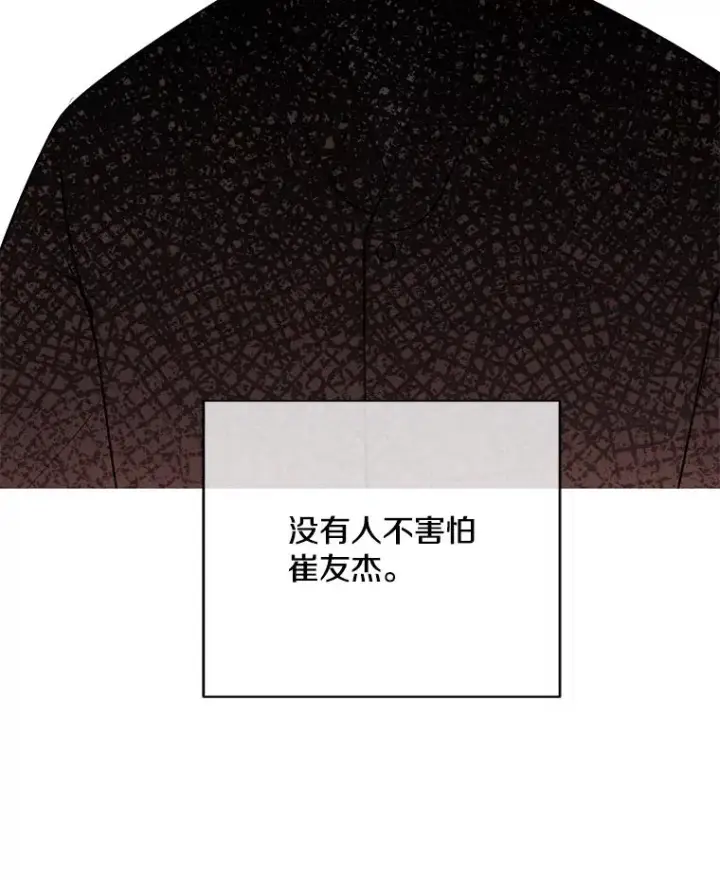 《我在小说里当无赖》20.救命恩人图56