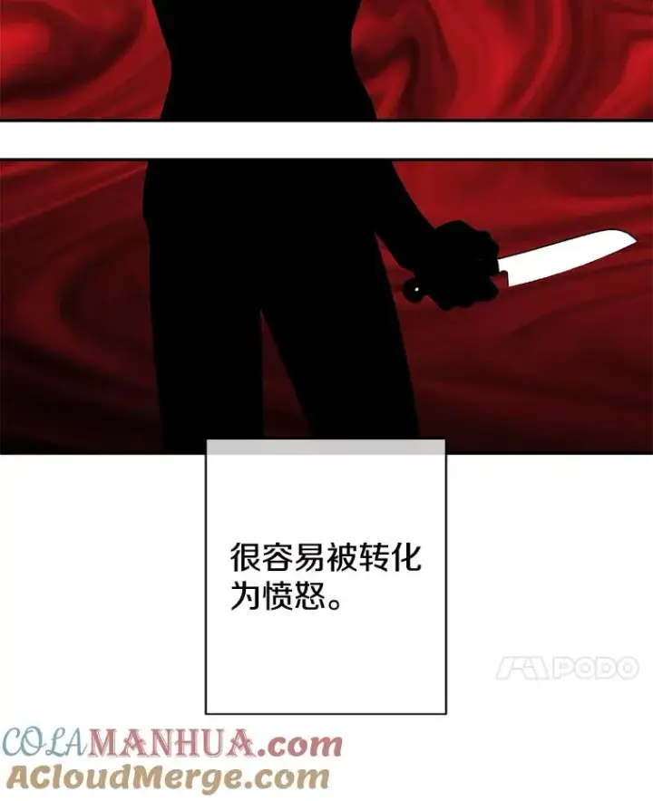《我在小说里当无赖》20.救命恩人图58