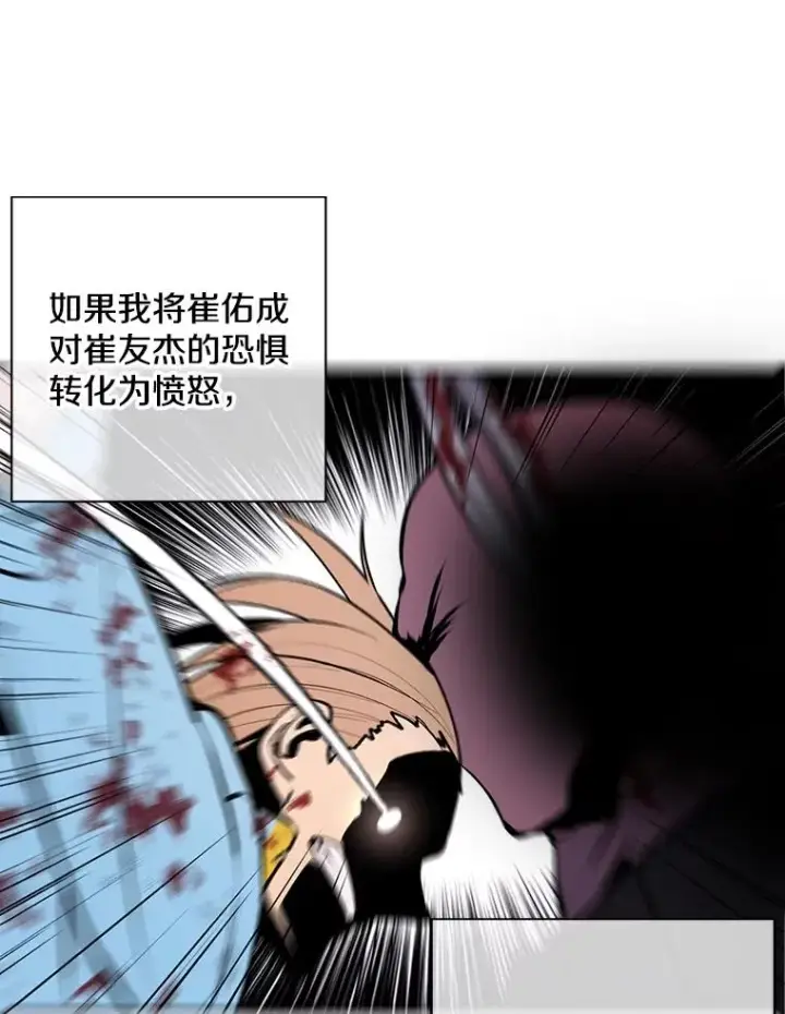 《我在小说里当无赖》20.救命恩人图59