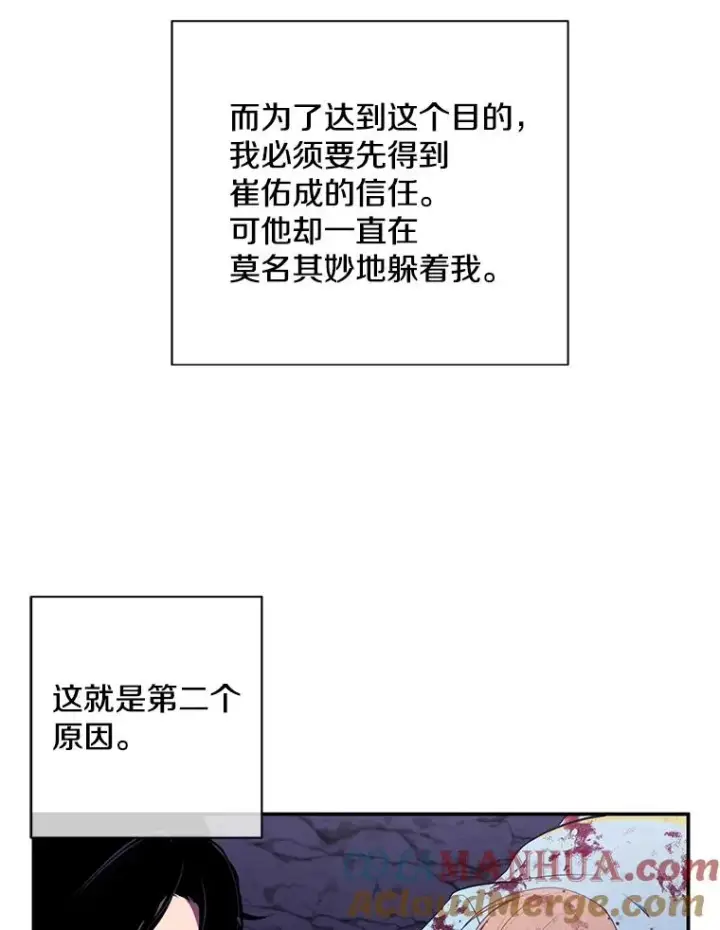 《我在小说里当无赖》20.救命恩人图61
