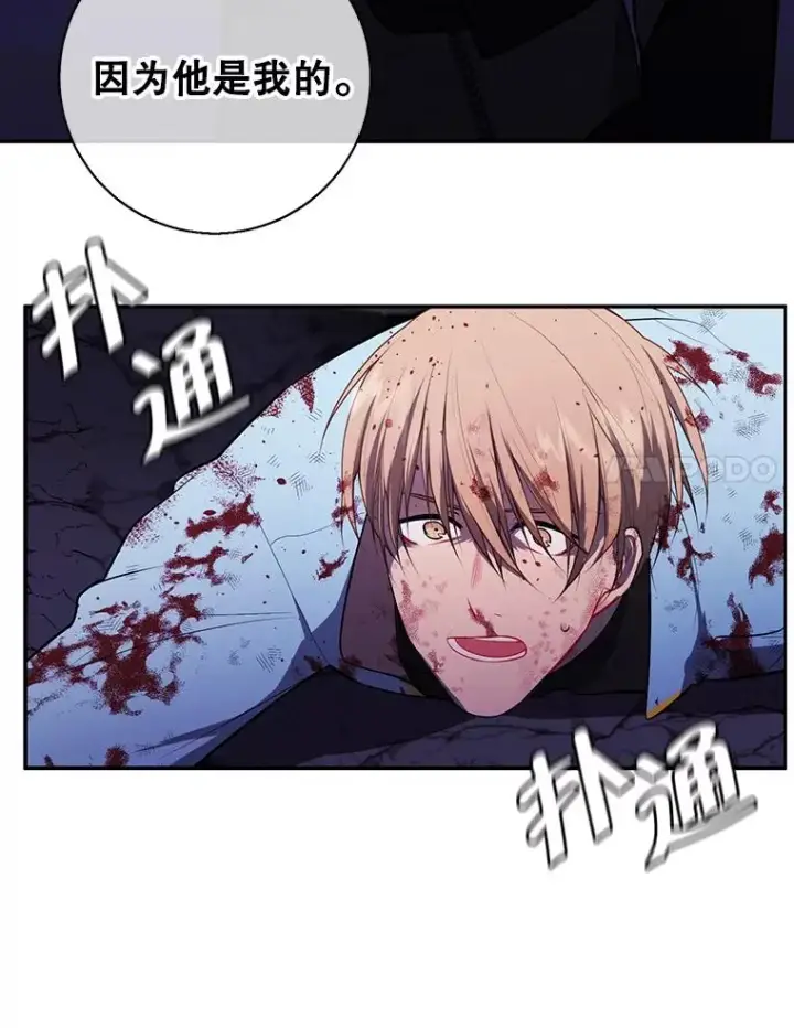 《我在小说里当无赖》20.救命恩人图65