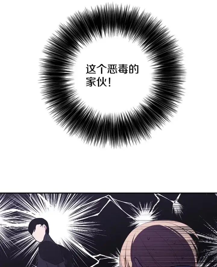 《我在小说里当无赖》20.救命恩人图66