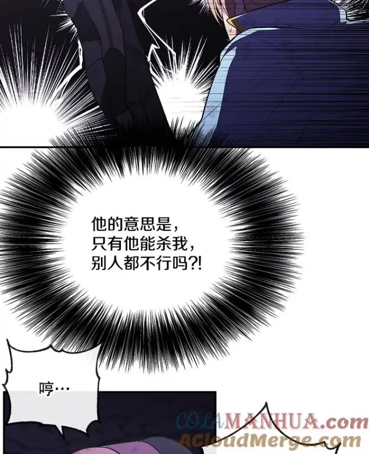 《我在小说里当无赖》20.救命恩人图67