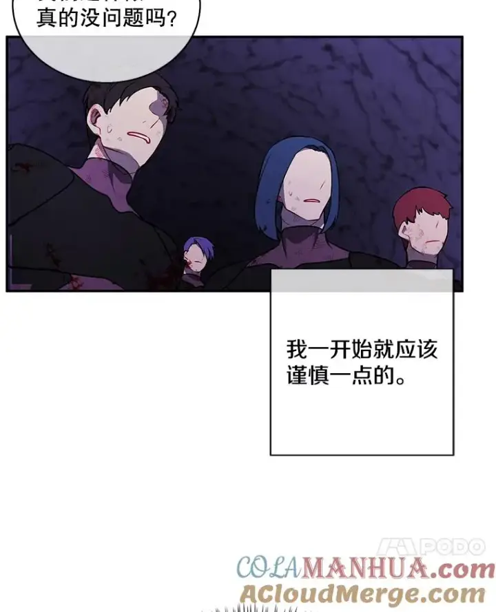 《我在小说里当无赖》20.救命恩人图7