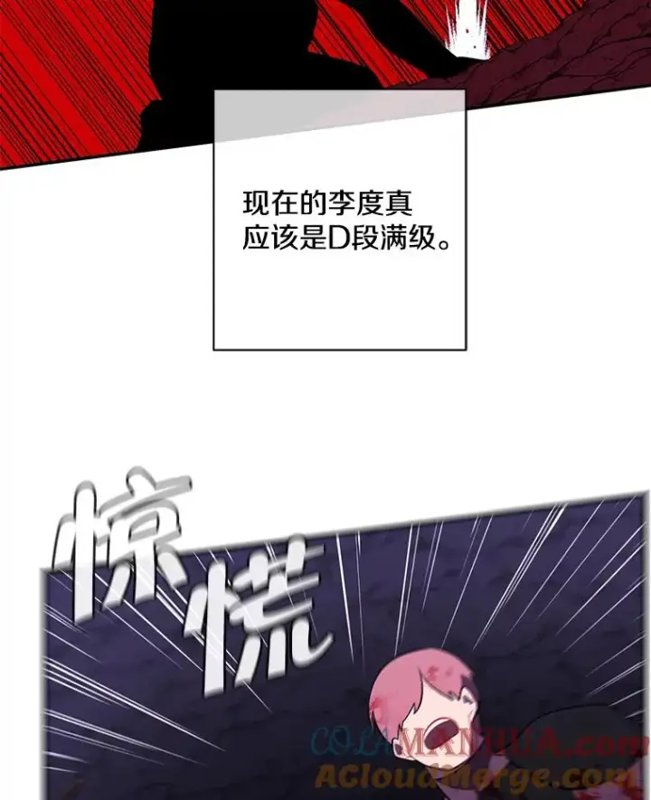 《我在小说里当无赖》20.救命恩人图70