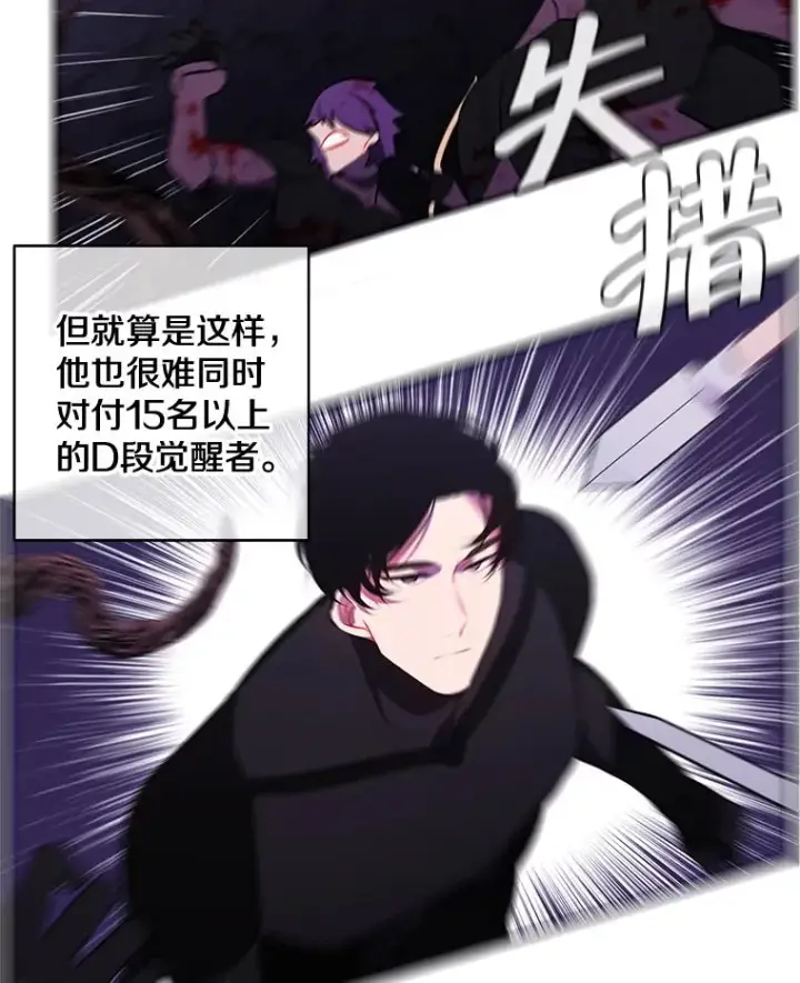 《我在小说里当无赖》20.救命恩人图71