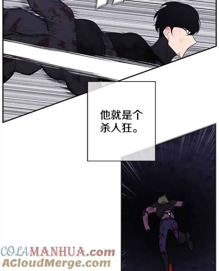 《我在小说里当无赖》20.救命恩人图76