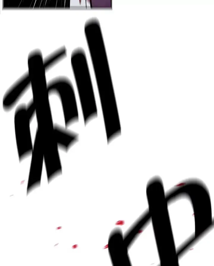 《我在小说里当无赖》20.救命恩人图78