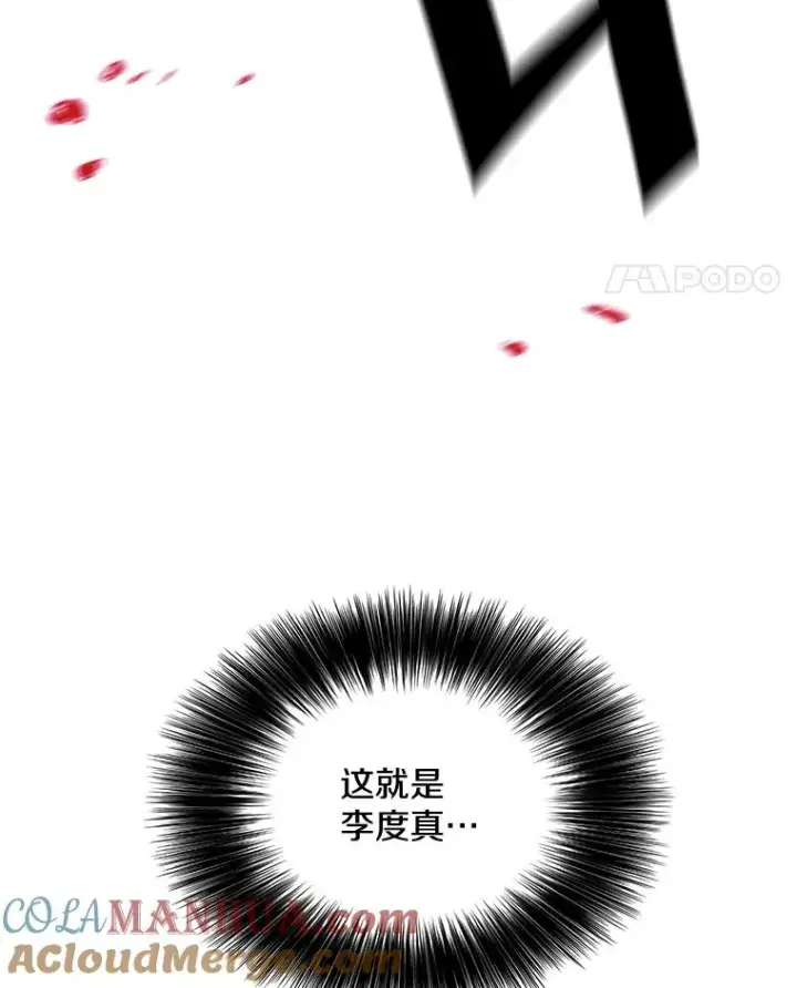 《我在小说里当无赖》20.救命恩人图79