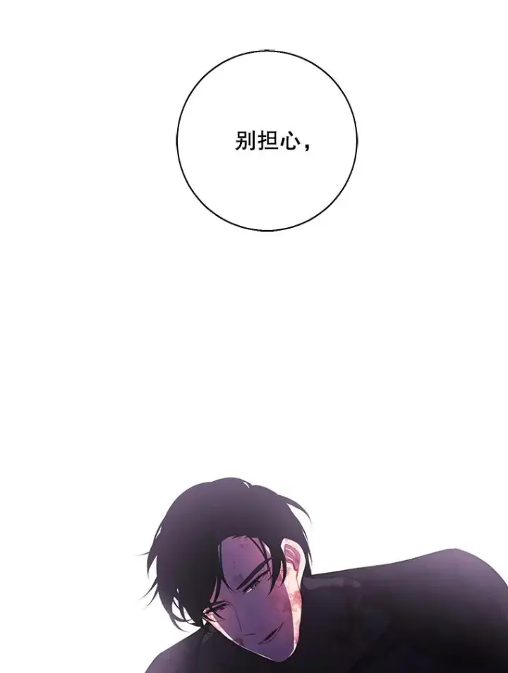 《我在小说里当无赖》20.救命恩人图81
