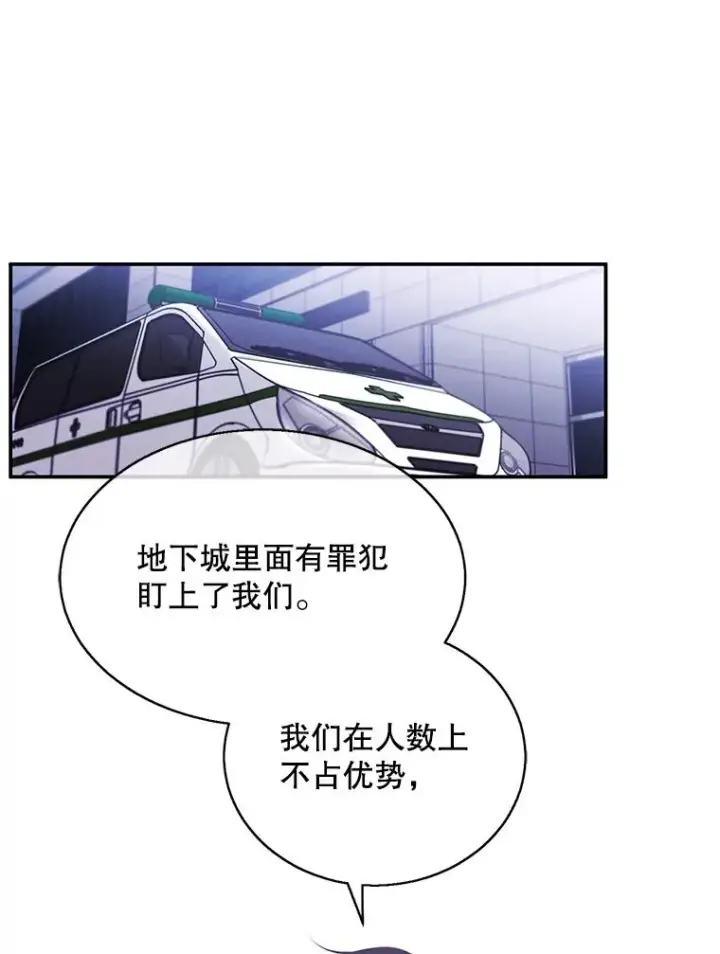 《我在小说里当无赖》20.救命恩人图84