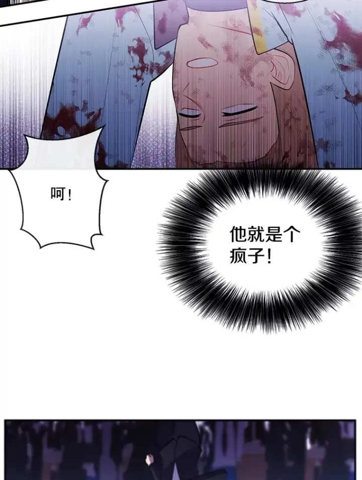 《我在小说里当无赖》20.救命恩人图86