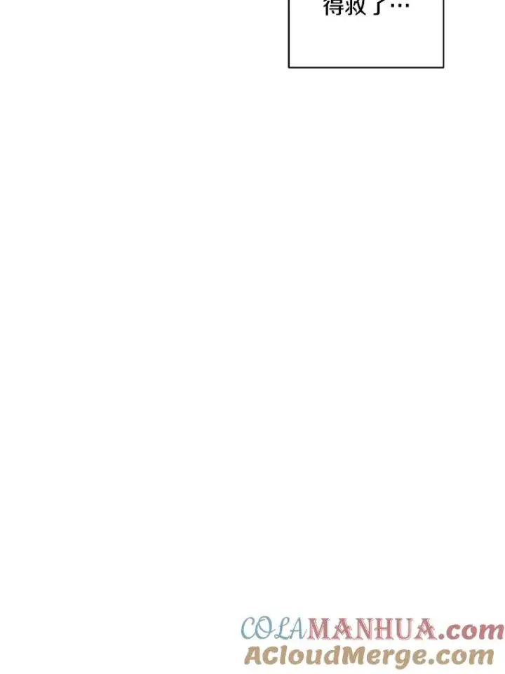 《我在小说里当无赖》20.救命恩人图88