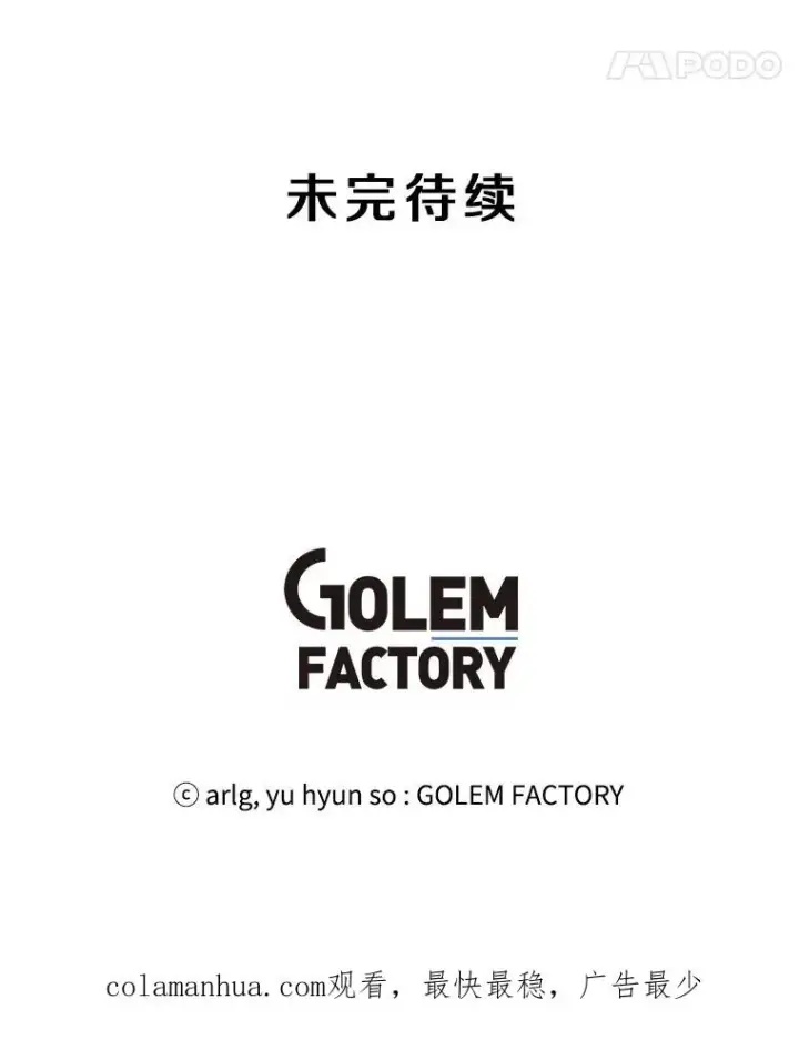 《我在小说里当无赖》20.救命恩人图89