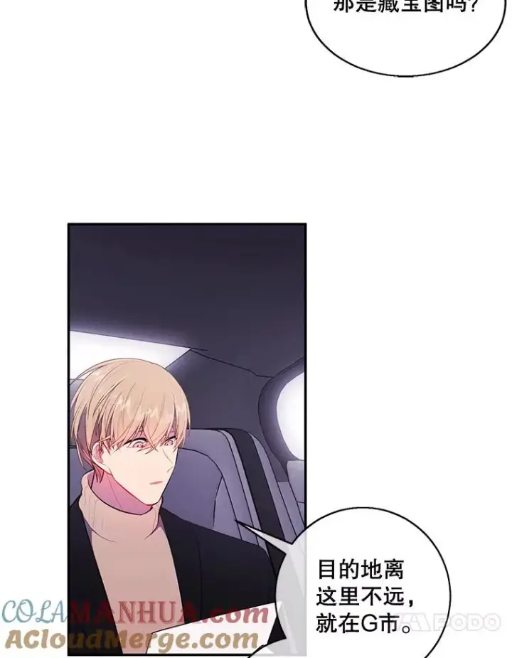 《我在小说里当无赖》23.礼物图10
