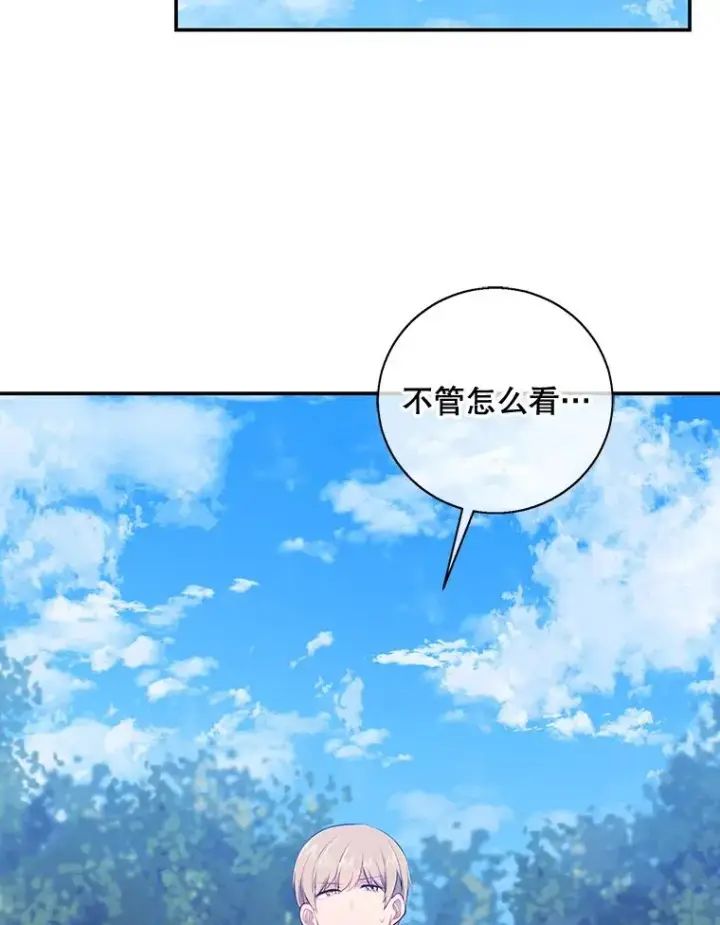 《我在小说里当无赖》23.礼物图12