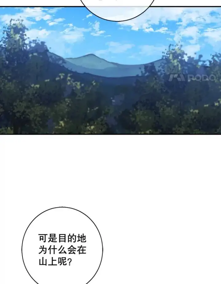 《我在小说里当无赖》23.礼物图14