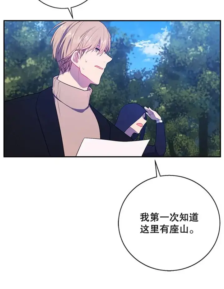《我在小说里当无赖》23.礼物图15