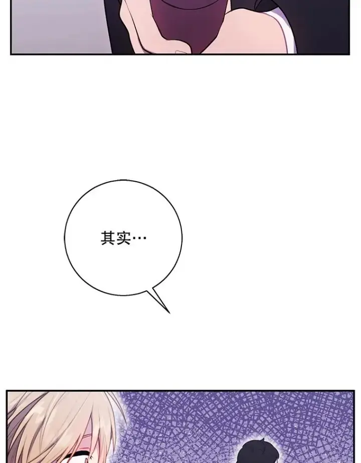 《我在小说里当无赖》23.礼物图2